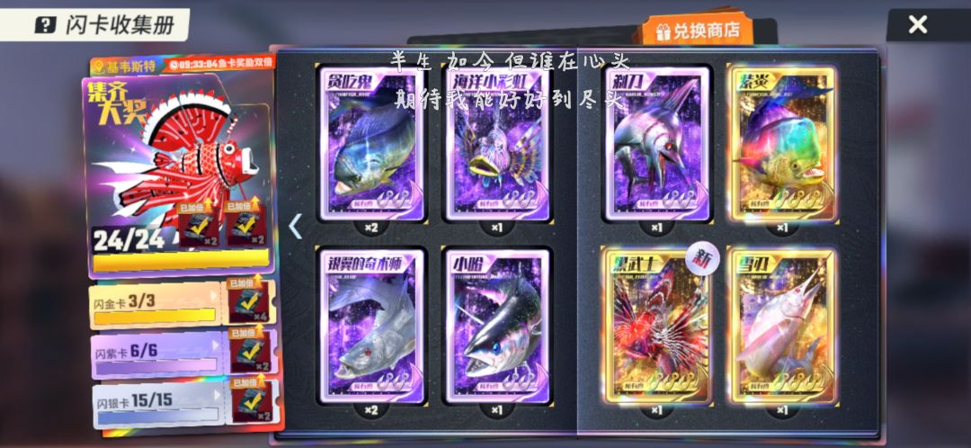 最后黑武士终于闪了😂,集齐,开心 2