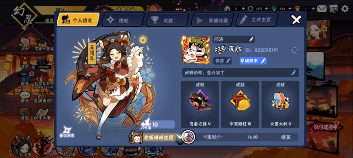 有小团体收人吗截图