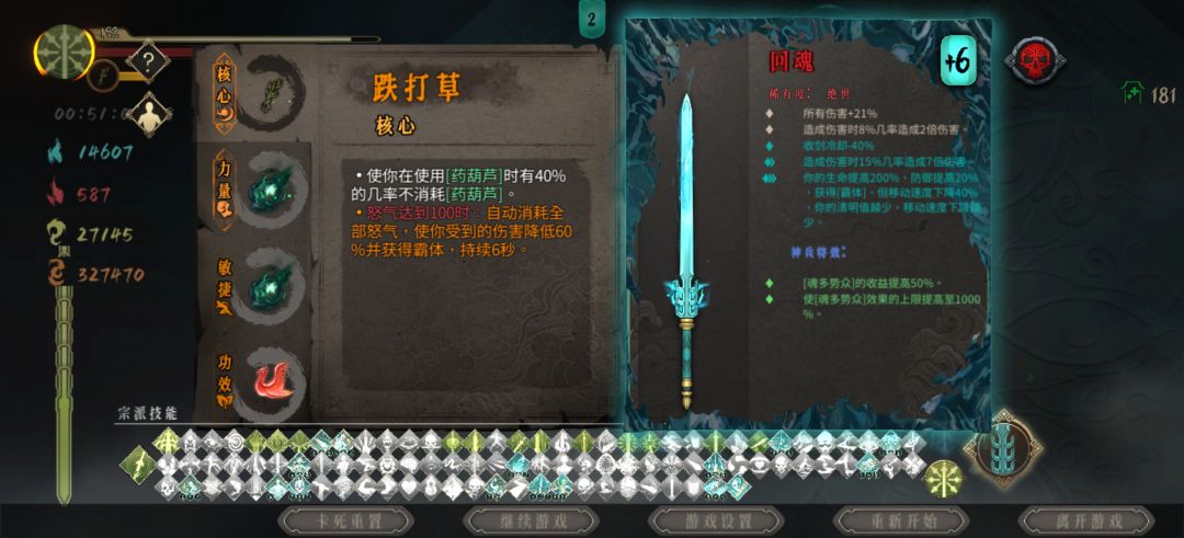 终极神兵 2