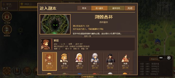 战力达标了也打不了新副本截图