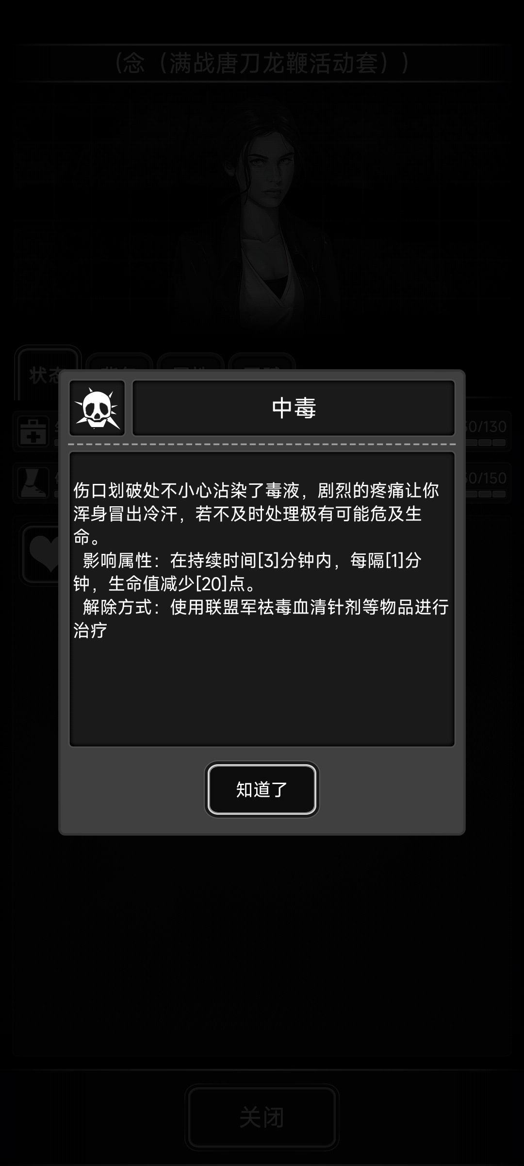 bug吗？解不了毒。 3