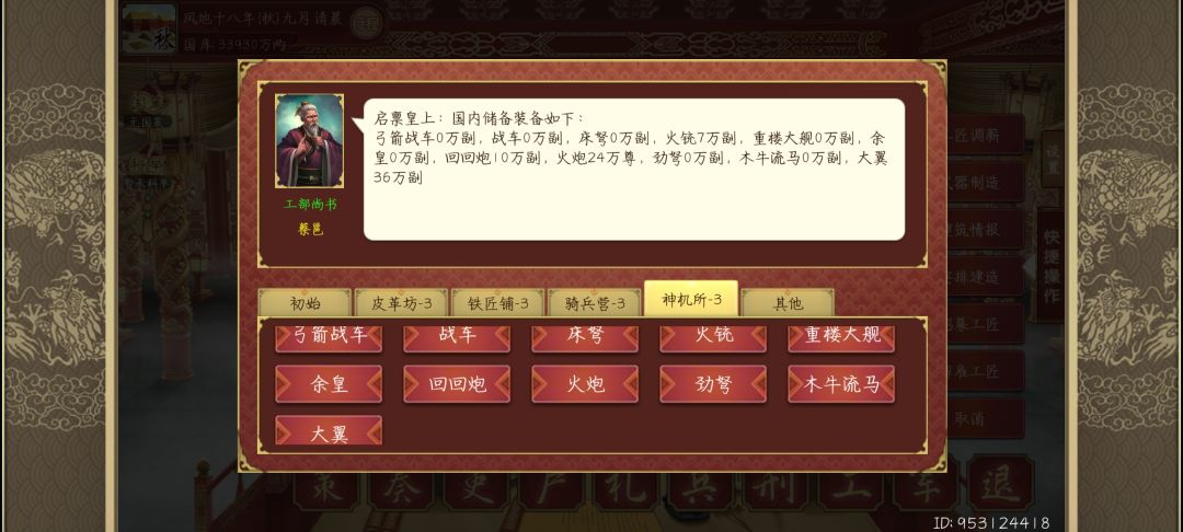 最大军团到底有什么？ 2