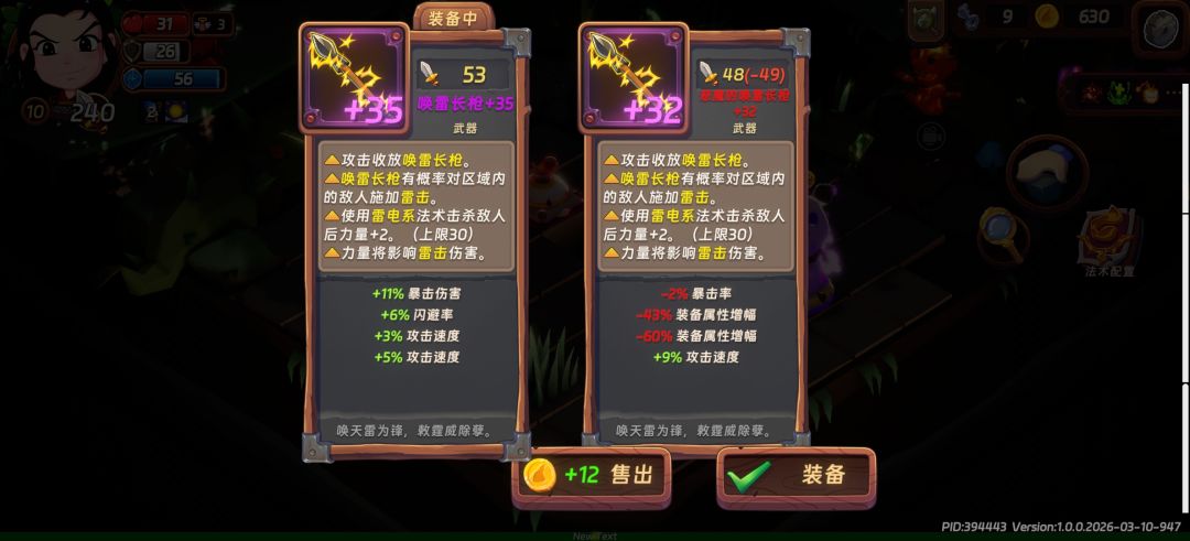 给我逗乐了这雷霆面板 1