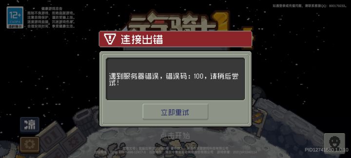 牛逼，除了牛逼不知道怎么评价这游戏了截图