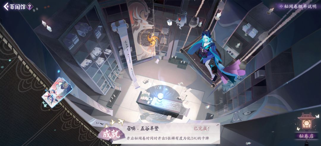 终于也是拿到五谷丰登了 3