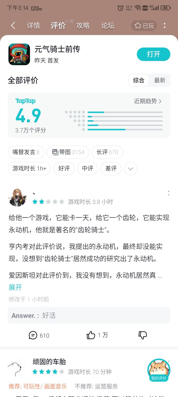 这个4.9分是哪来的啊截图