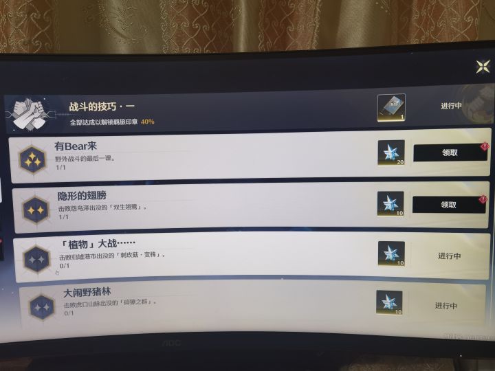 安可逃课可真厉害吧截图