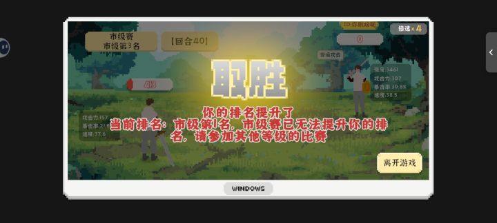 拿下市级第一截图