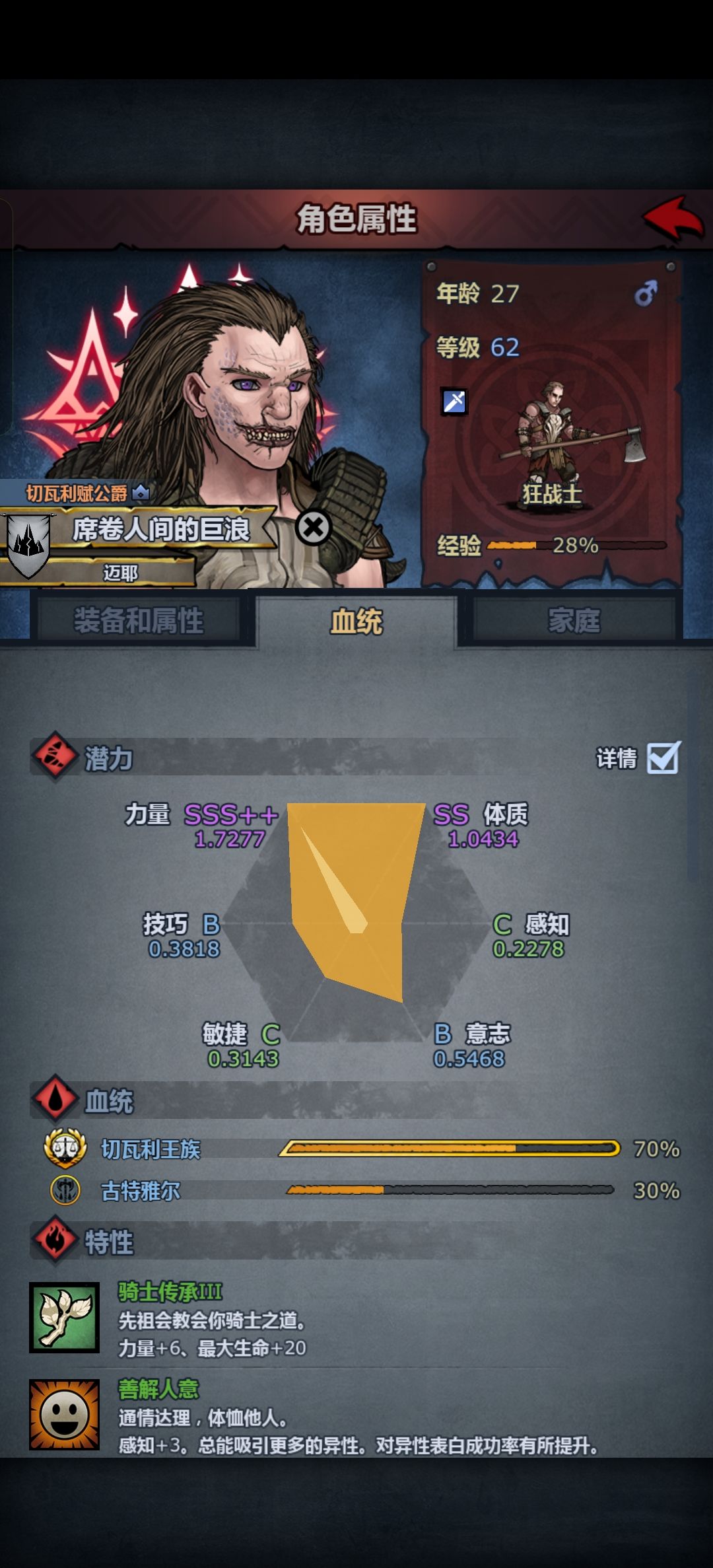 现在学校放什么，社交？ 3