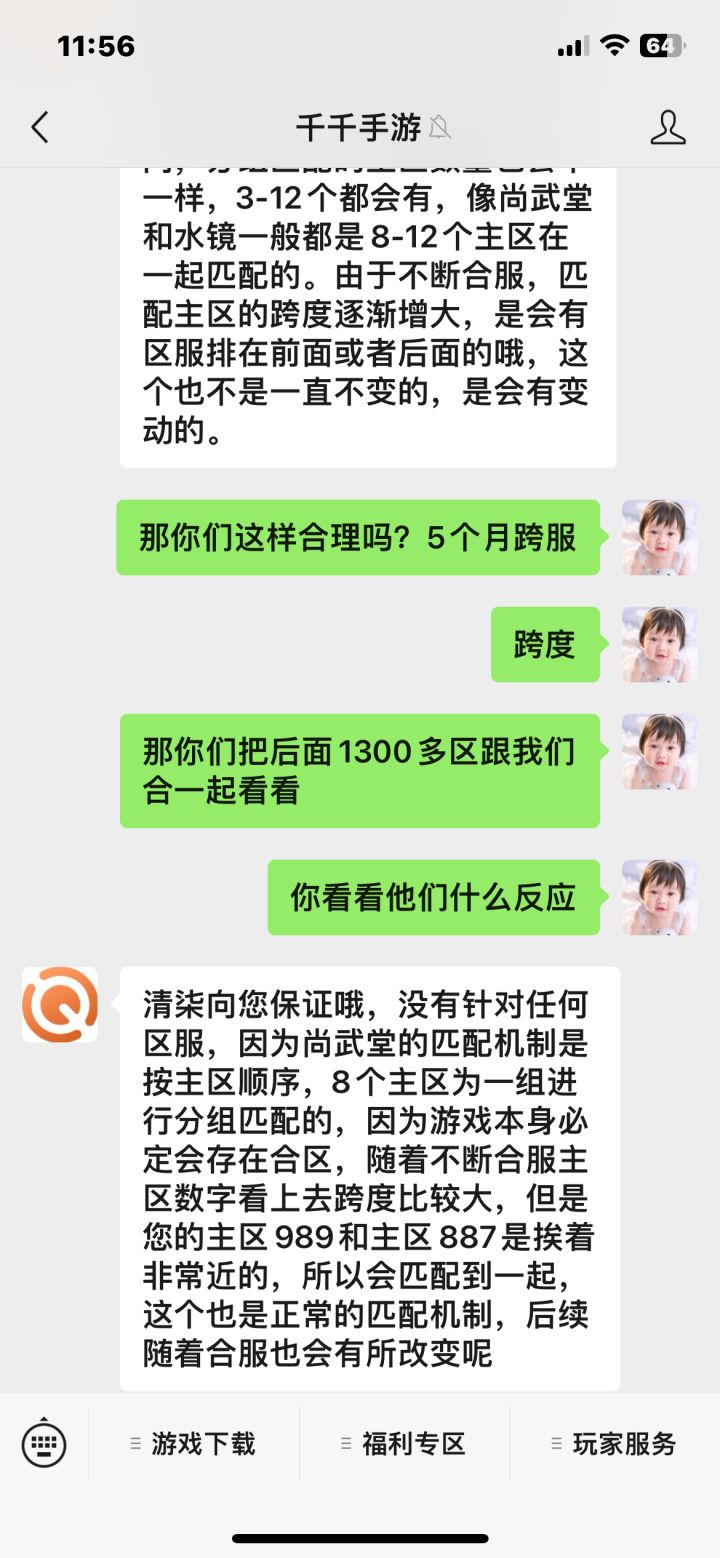 关于合区截图