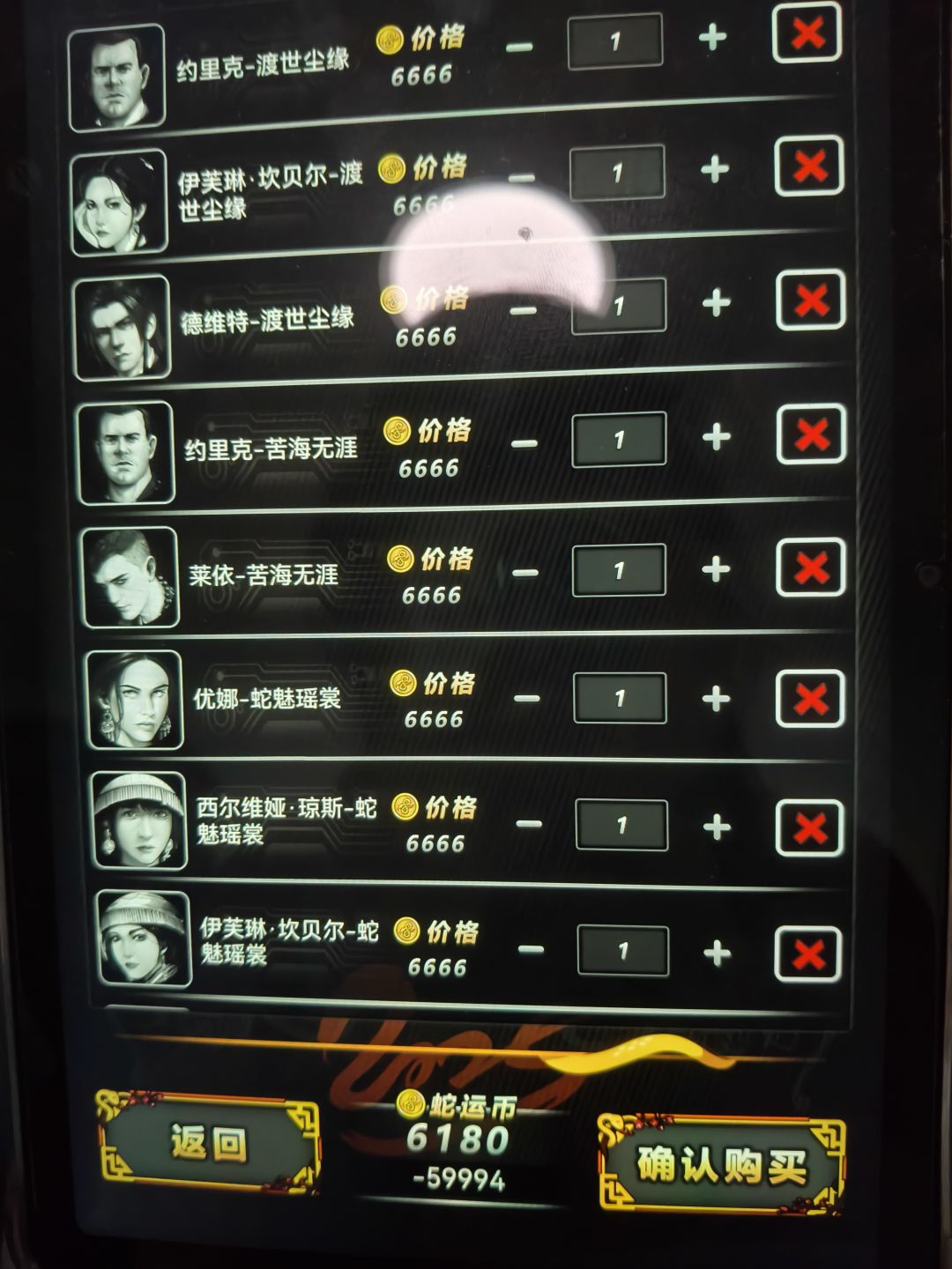 关于这次蛇年活动的讨论。 2