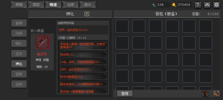 第一个能够触发的负面状态有多少种?破魔破甲减速之类算吗?还是只有中毒烧伤这些?截图