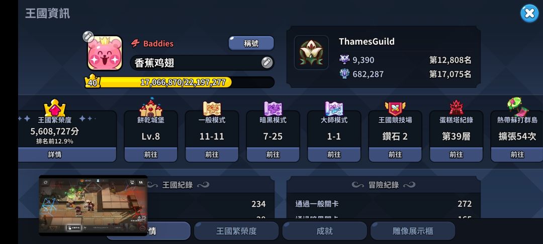 玩成这样了 想开个小号呜呜呜呜 1