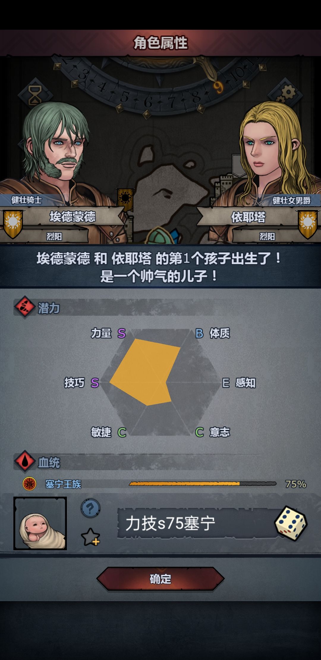 第一个双s嘎嘎 1