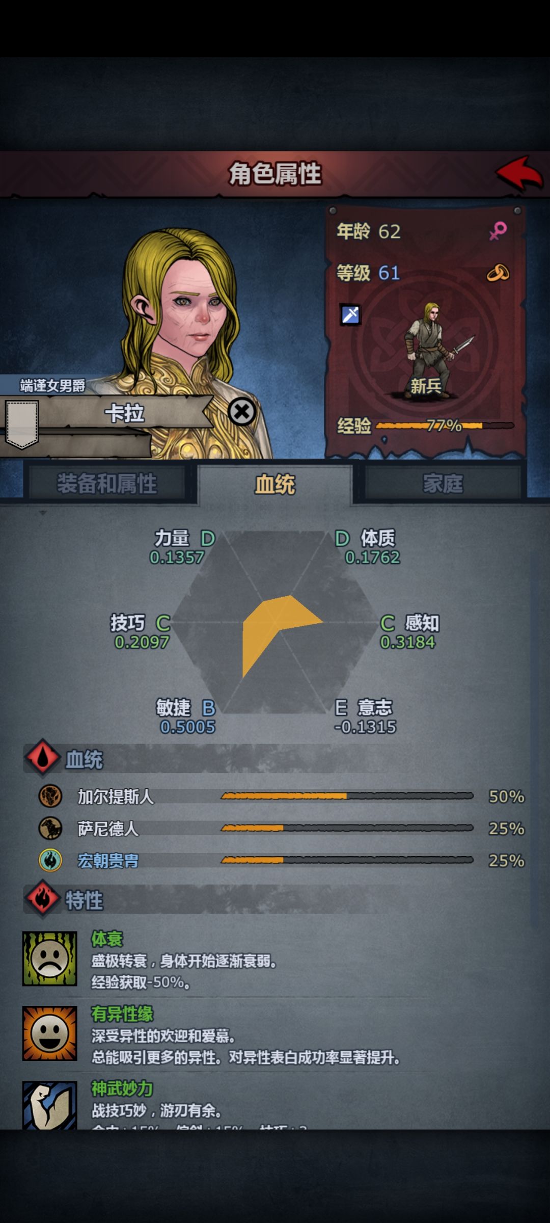 变异 8