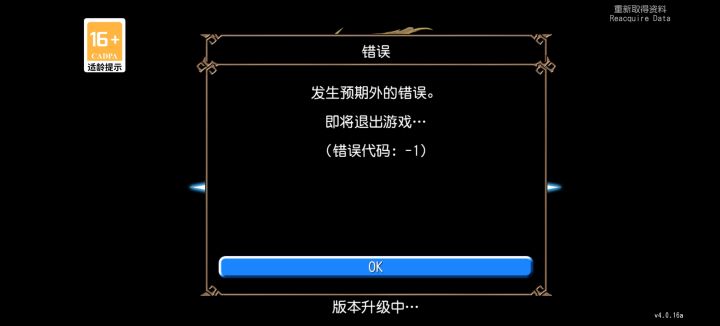 这是怎么了?截图