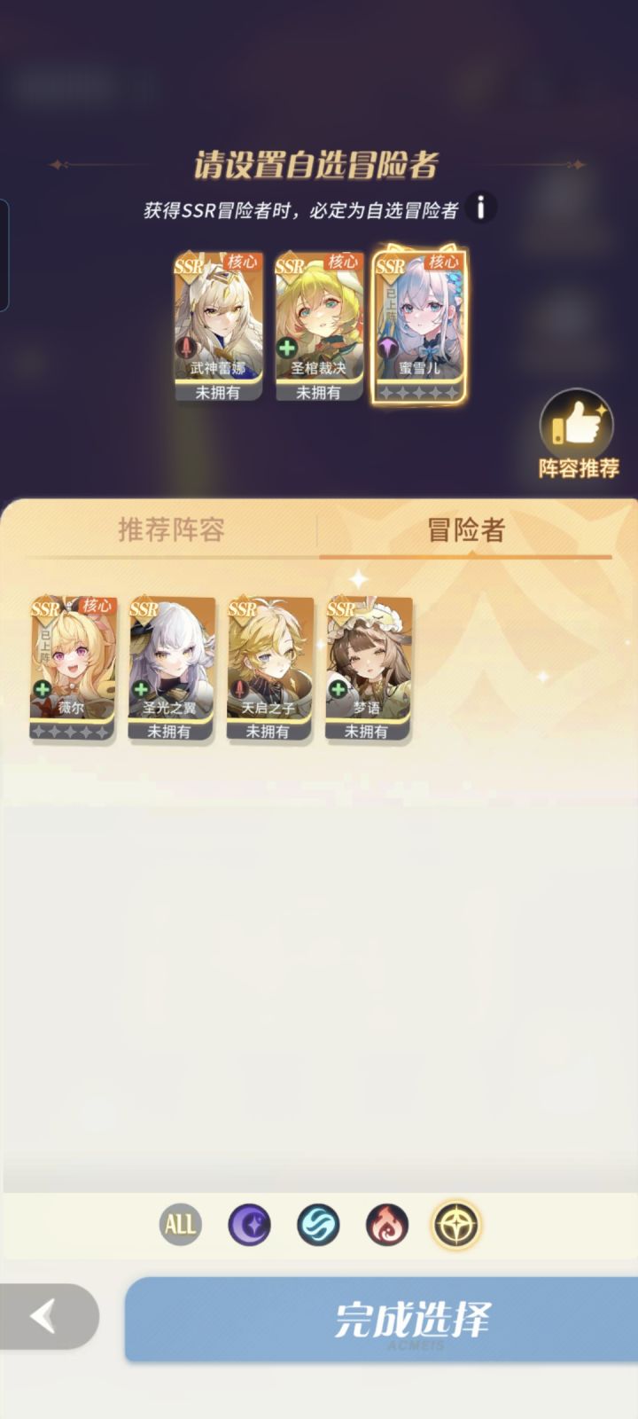 玩圣堂招募心愿怎么选截图