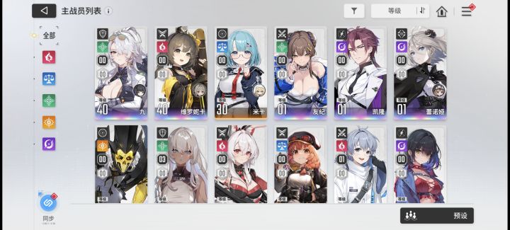 萌新求配队截图