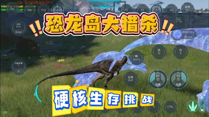 【🦖沉浸式史前生存游戏重磅来袭!成为恐龙的100种打开方式】截图