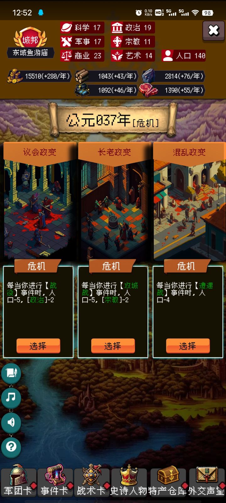 主打一个越玩越少截图