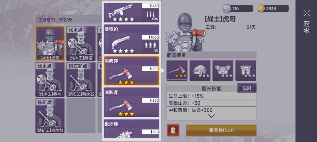 武器被吞了咋办 1