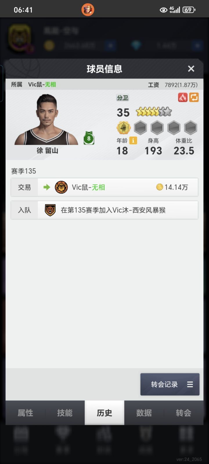 10万货卖给vic自己人2000万截图