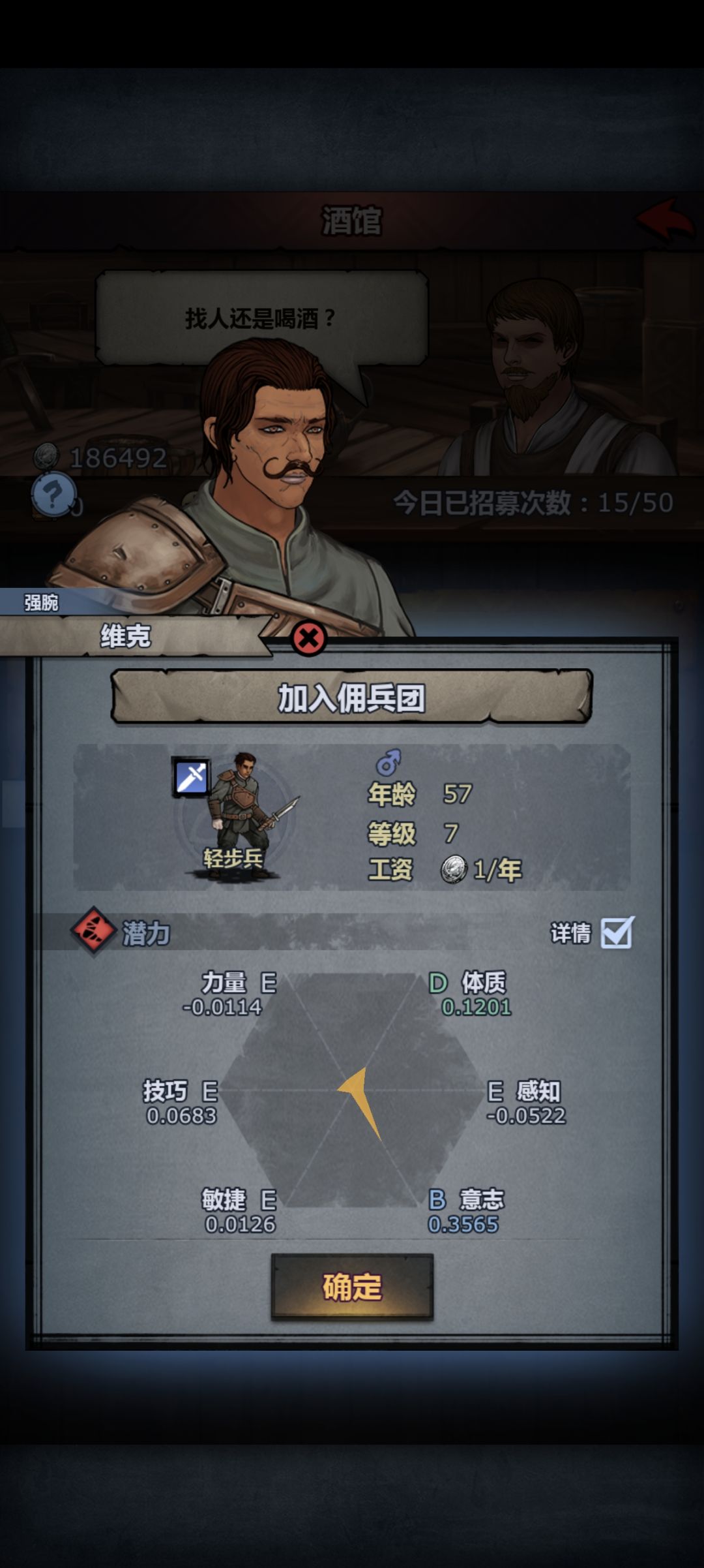 极限意志的苗子要怎么搞 2