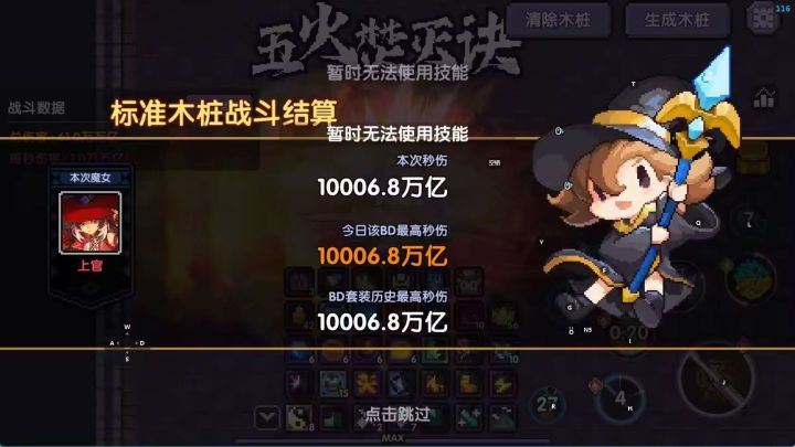 青蛙你要毁了我的勇者吗截图