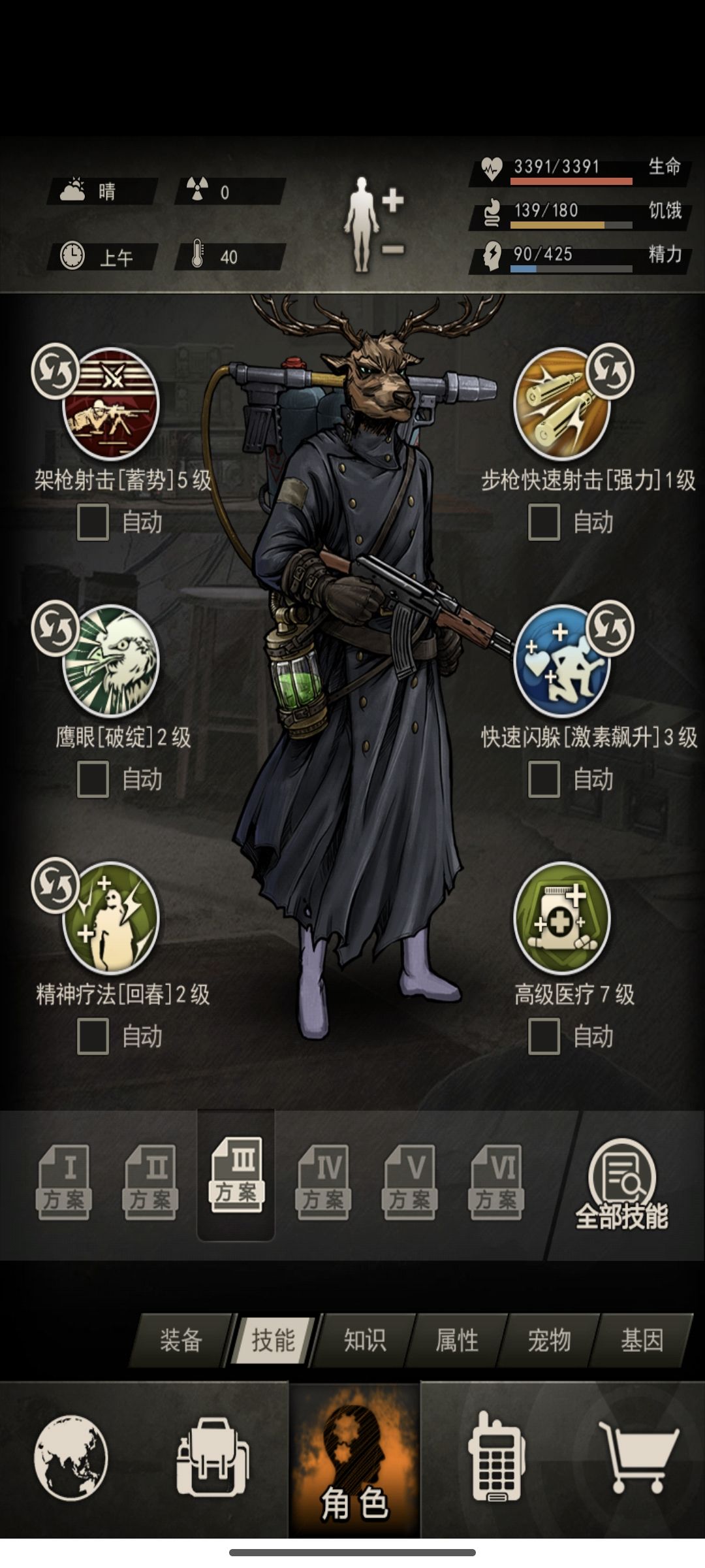 懒鬼的沉淀之旅 3