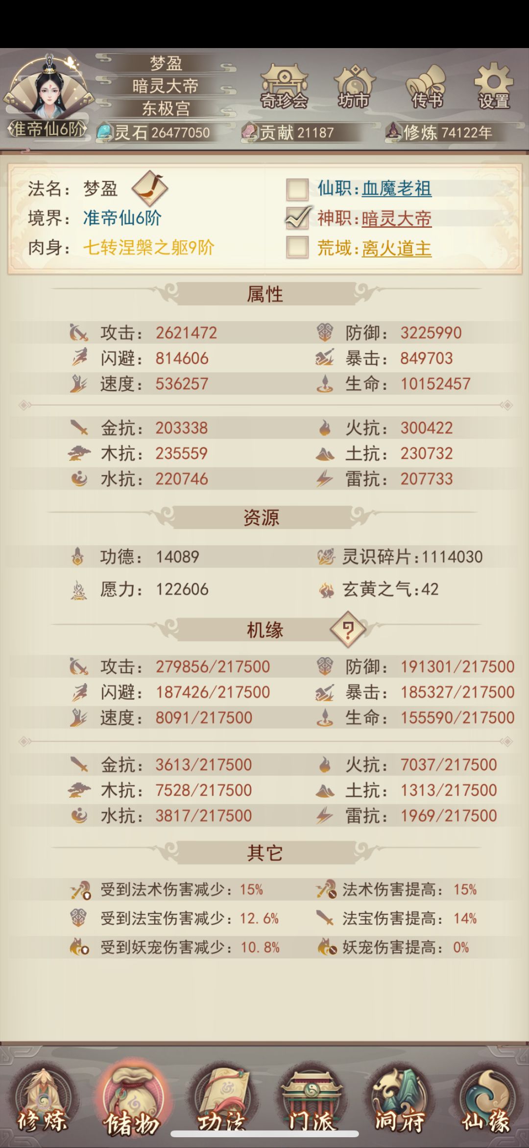 老登终于通神塔了 2
