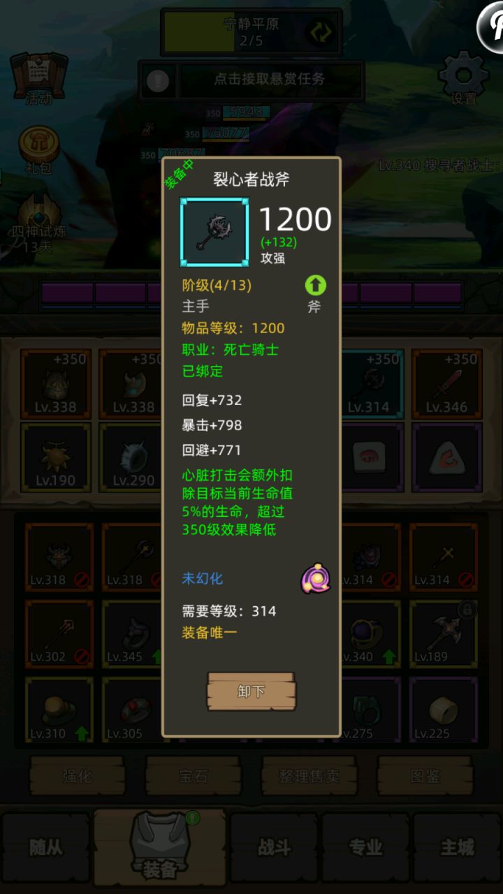 刷蓝武有什么好方案吗?我现在血DK刷了能有7~8个蓝斧了,不说全能暴击增伤什么的超级词条,结果各个带闪避,都绝望了,就剩450票,还能撑2天。截图