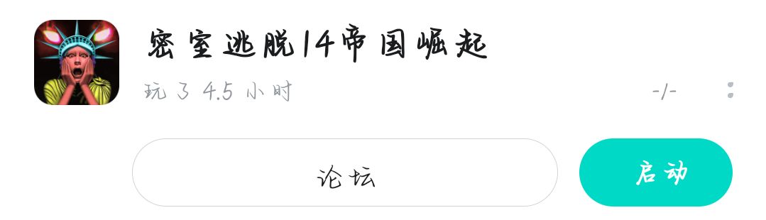 终于通关了 1