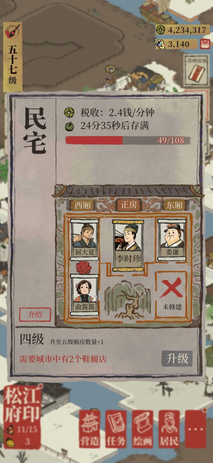 这npc居然觊觎别人的老婆截图