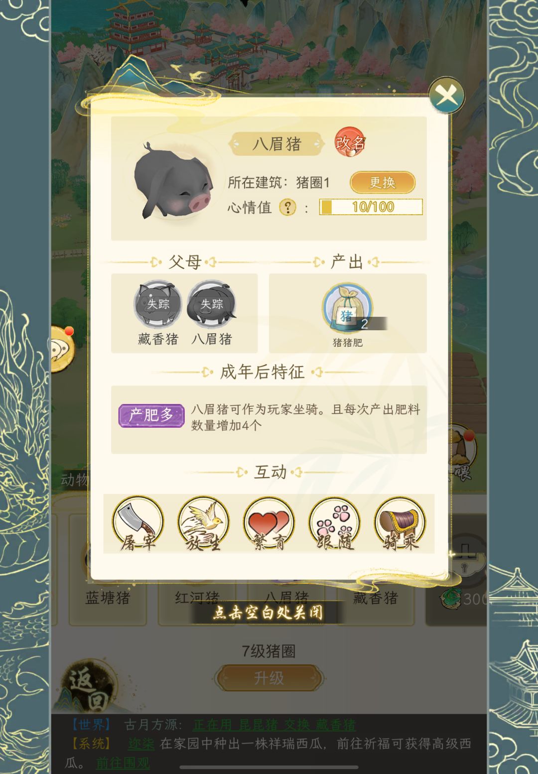 暗改产出时间:拿新长成的猪找ds 算了一下 3