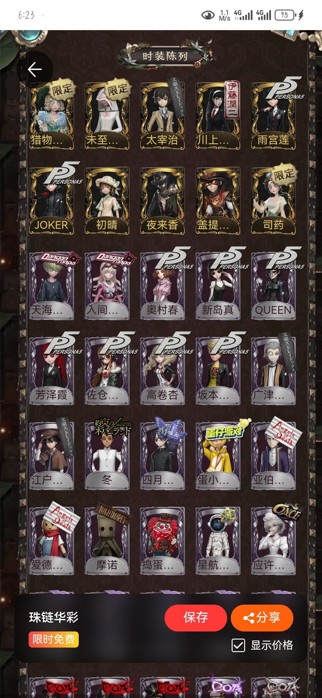 大佬们帮忙估价 1