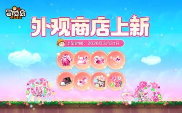 衣橱新声 | 「樱色幻想」礼包上新！