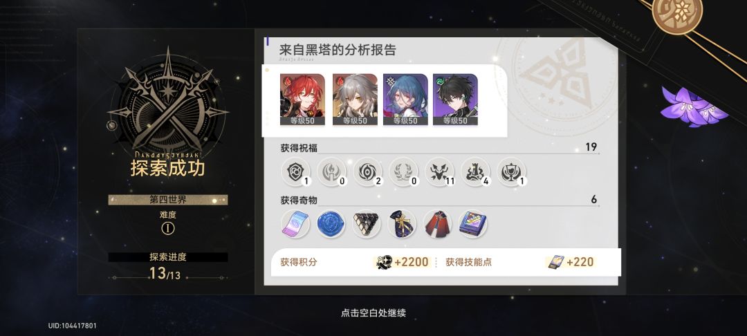 世界四终于过了 1