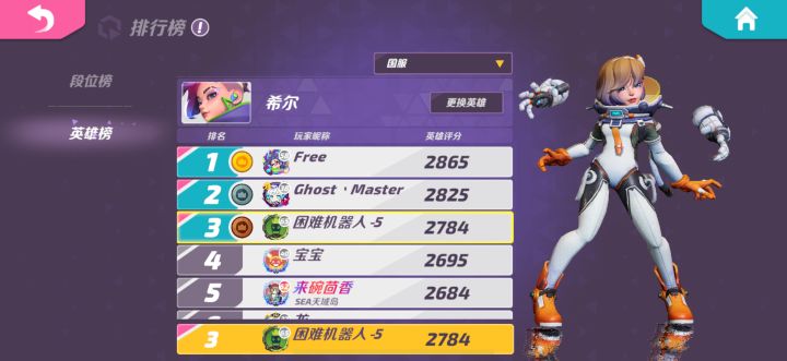 谁带我打打排位，单排太难受了截图