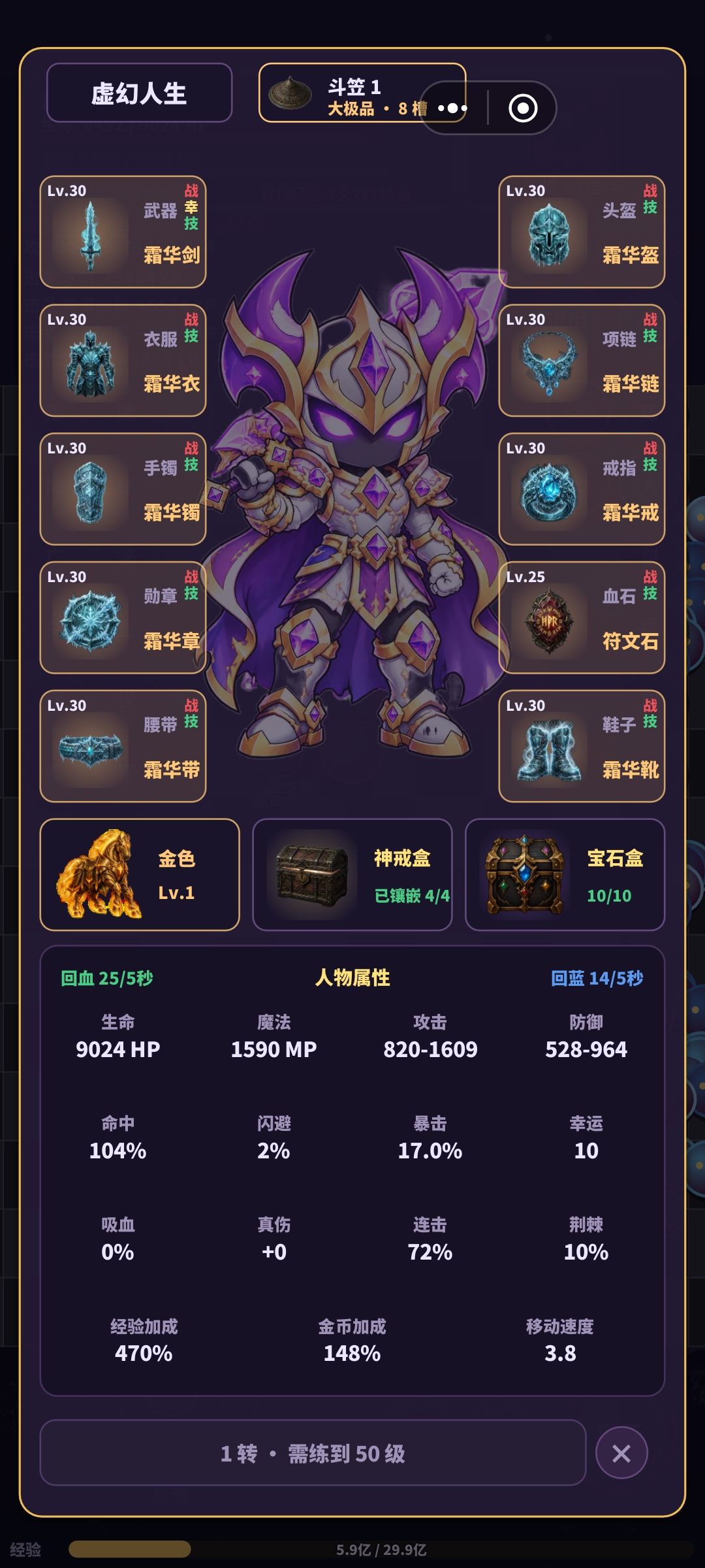 我选择了连击 1