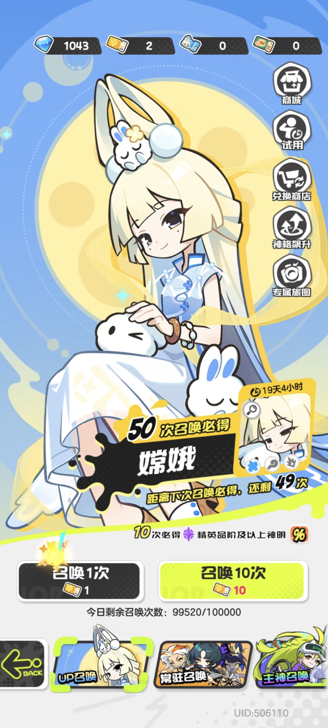 爽了 1
