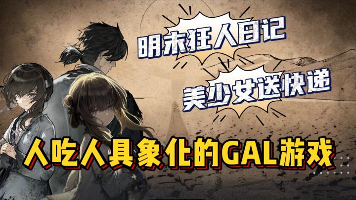 美少女上门送快递,万穗爷在线洒狗粮,明末狂人日记说了个啥?截图