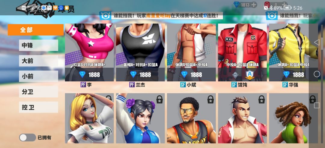 街球艺术篮球游戏的福利 1
