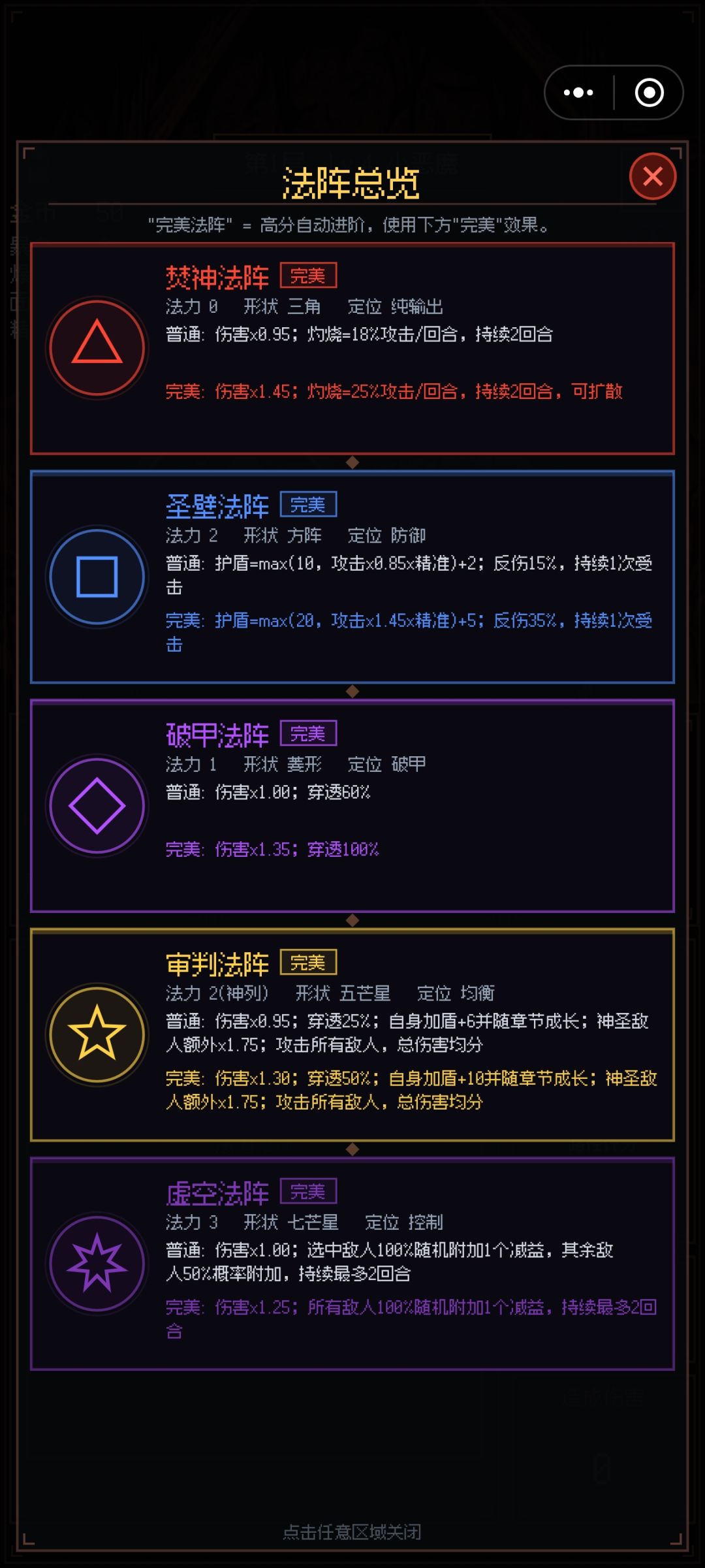 平衡性问题 2