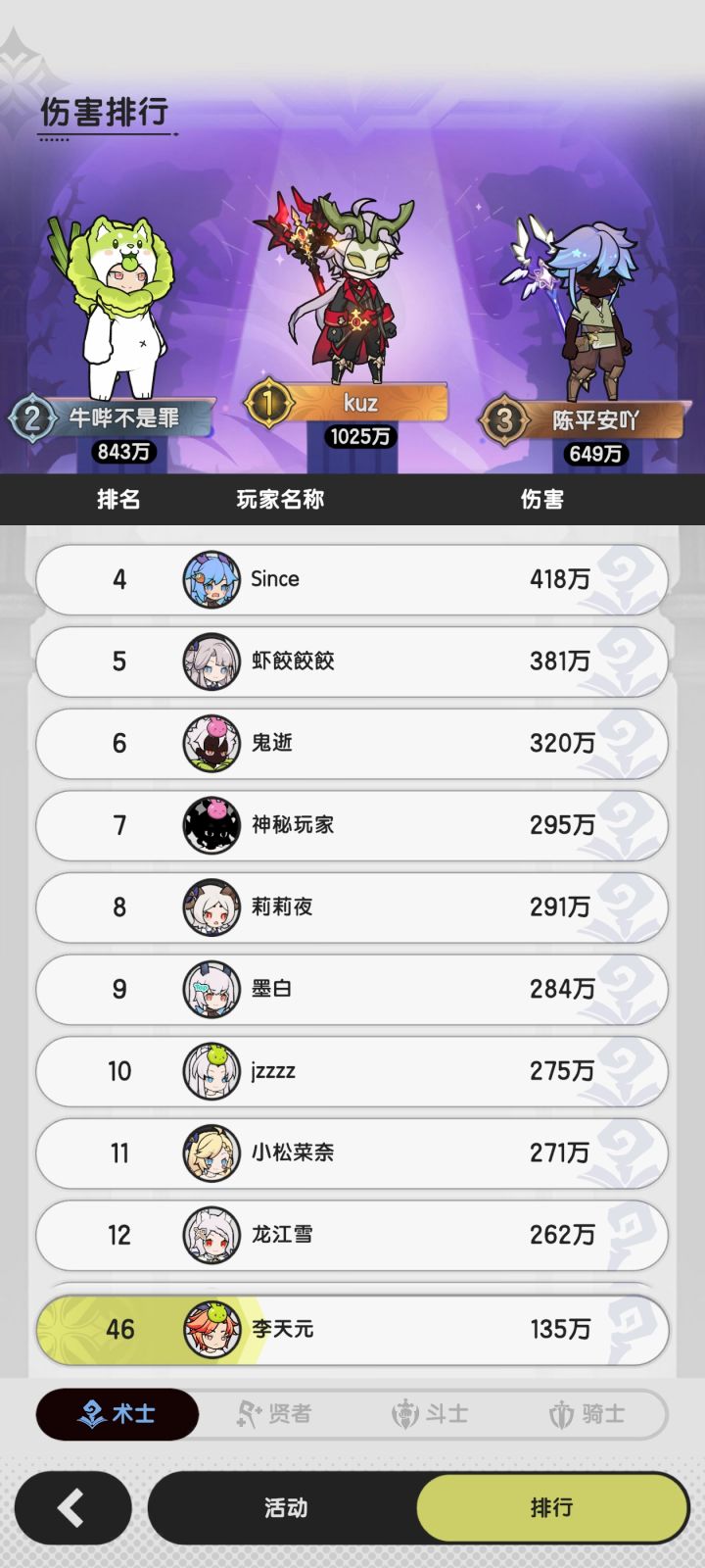 奇了截图