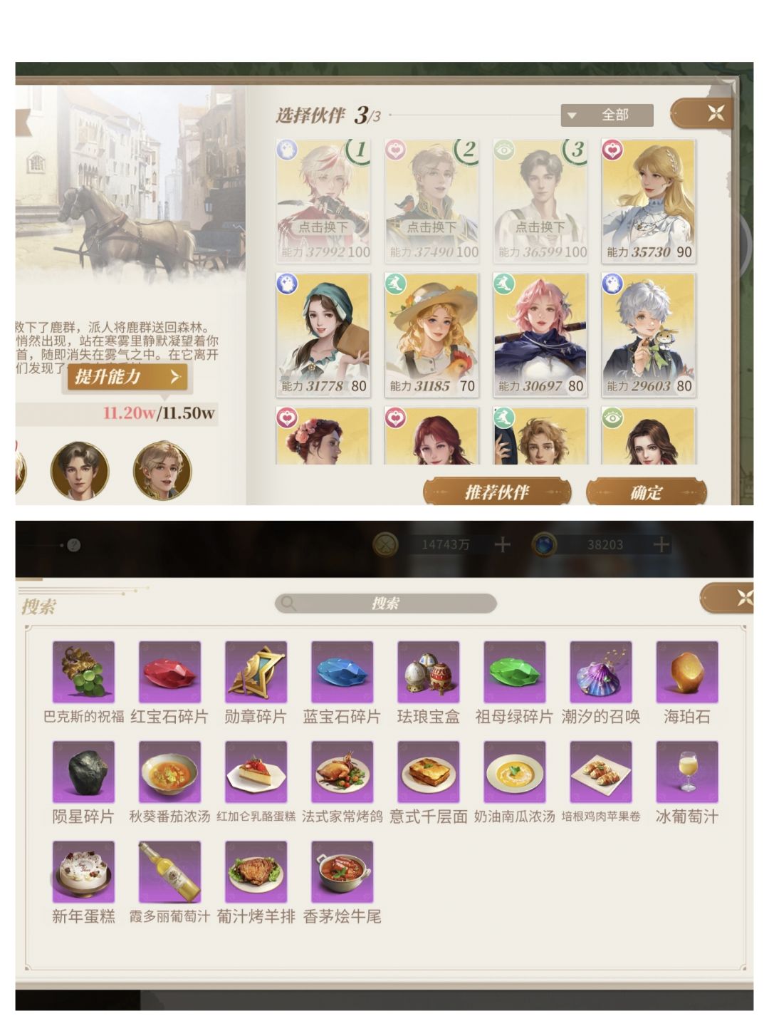 还好已经升爵现在得不到白鹿手杖都不给交易 1