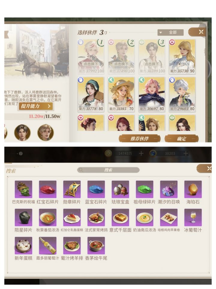 还好已经升爵现在得不到白鹿手杖都不给交易截图