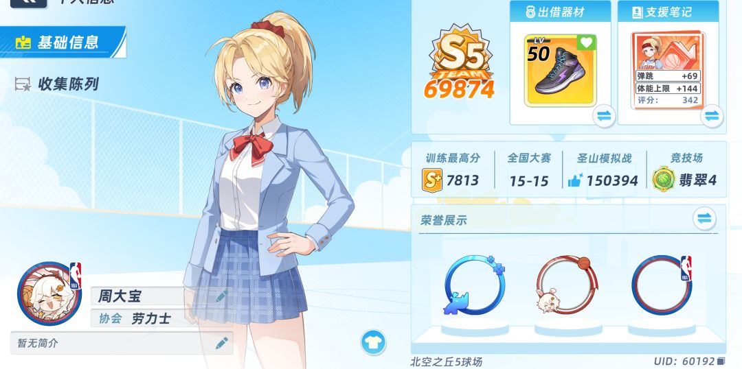 零氪 DAY6 贫民版训练流 (每日持续更新) 4