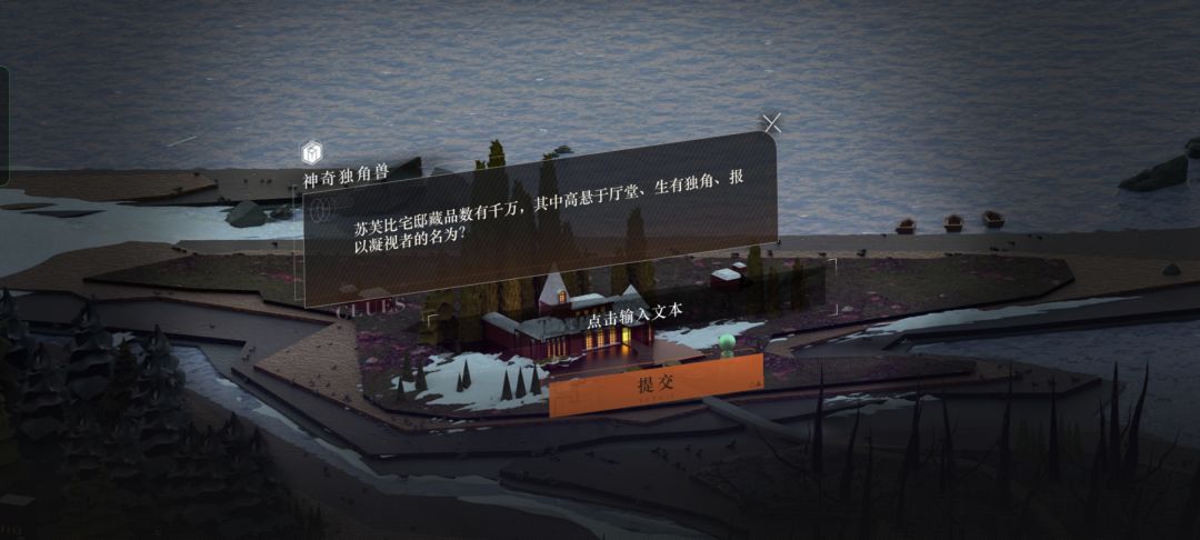 通关完 回头看还有几个问题不知道答案。 3