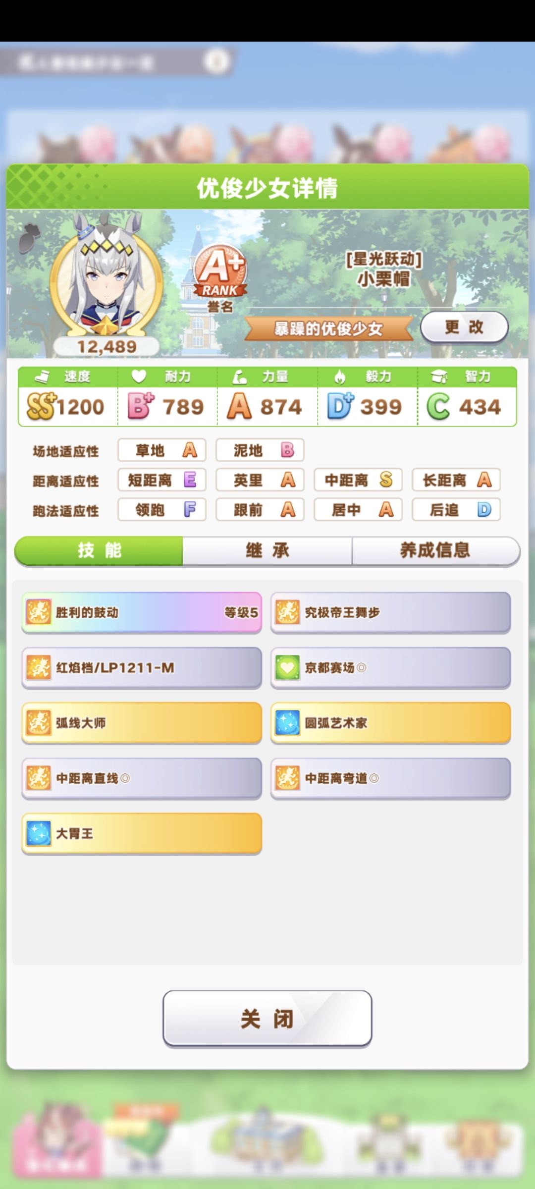 我裂开 京都点成东京 药丸药丸药丸 1