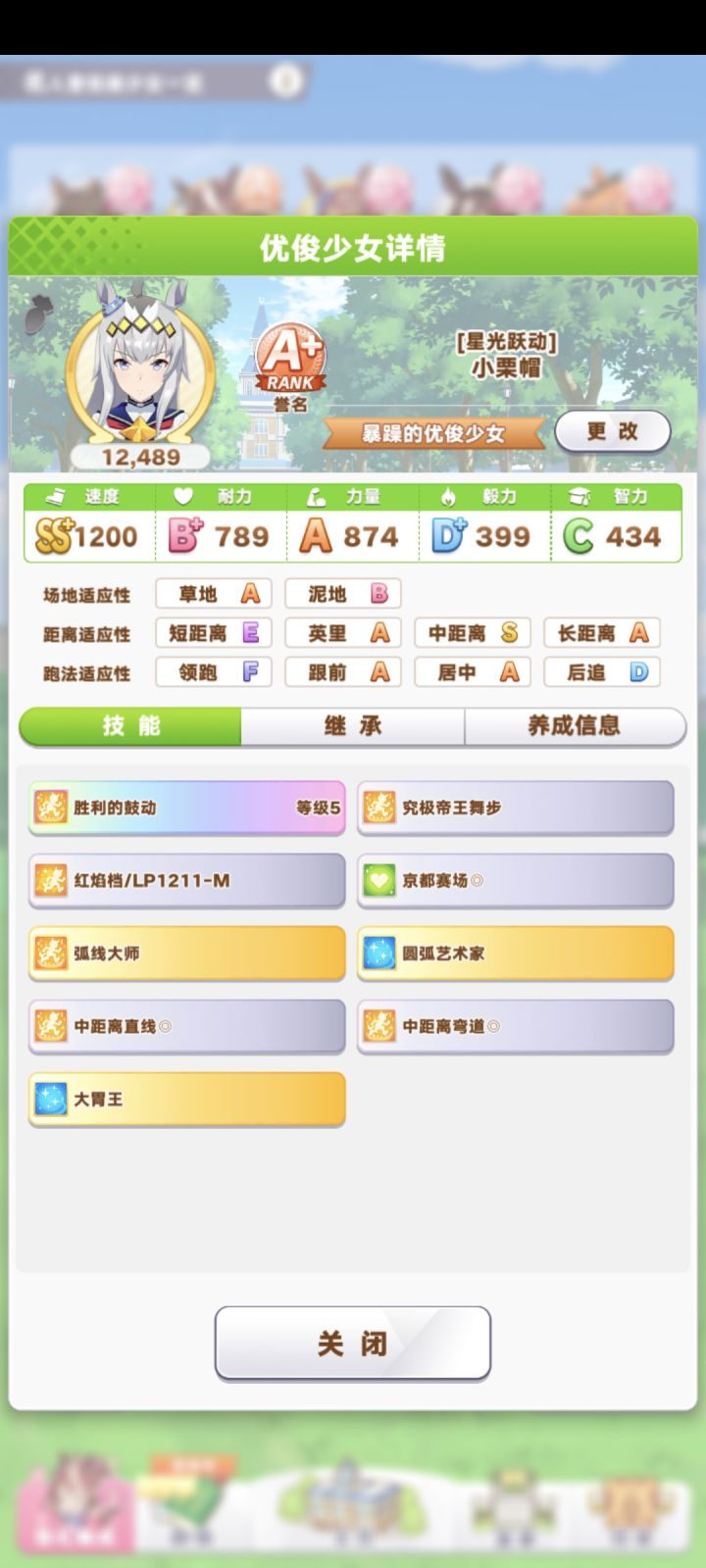 我裂开 京都点成东京 药丸药丸药丸截图
